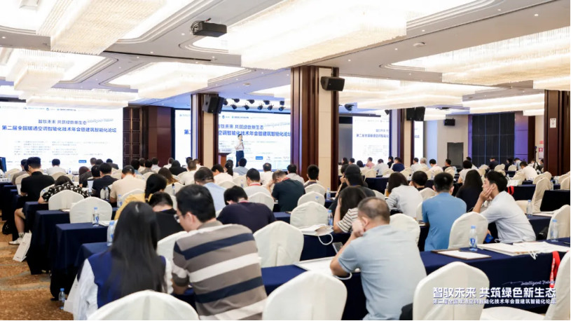 柏诚亮相第二届全国暖通空调年会,助力打造绿色建筑新生态